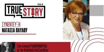 Η Νατάσσα Παύλου δίνει συμβουλές για το πεντανόστιμο γλύκισμα της Βαρβάρας