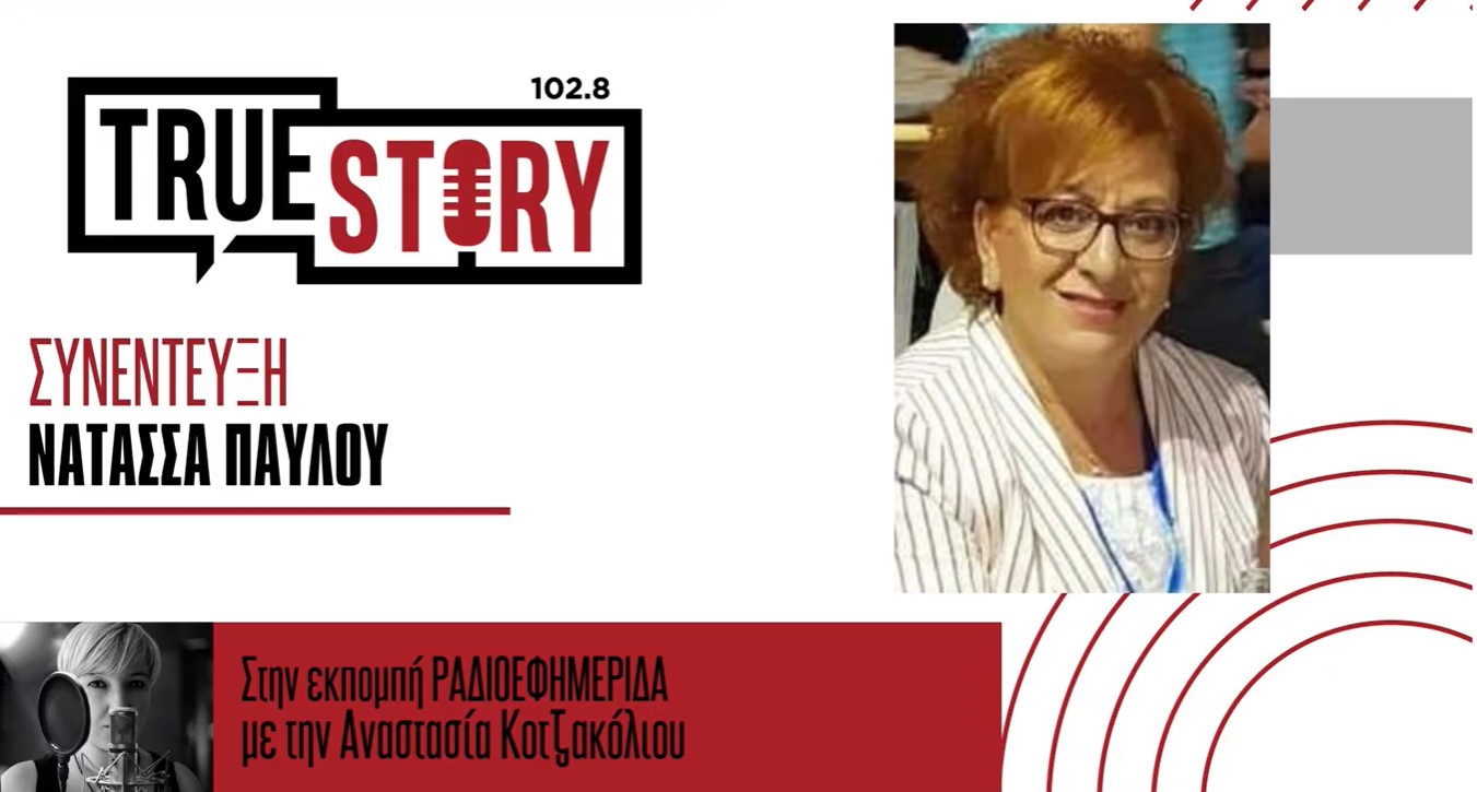 Η Νατάσσα Παύλου δίνει συμβουλές για το πεντανόστιμο γλύκισμα της Βαρβάρας