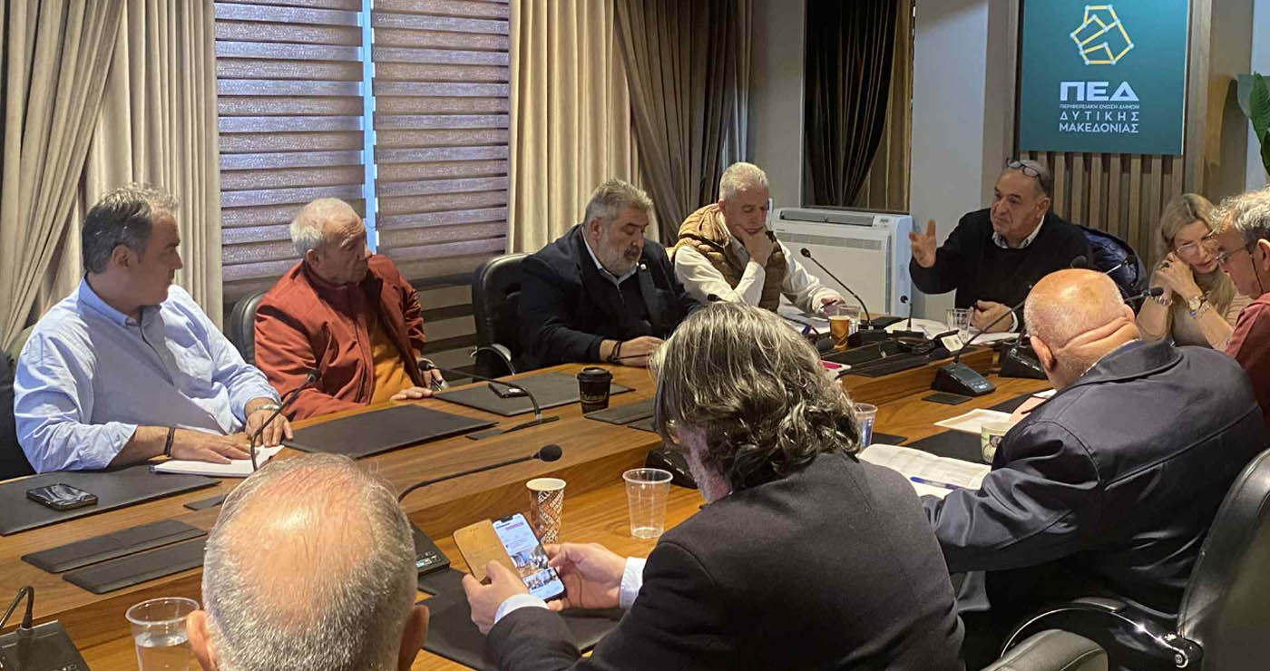 Κλείνουν τα Δημαρχεία της Δυτικής Μακεδονίας στις 16 Δεκεμβρίου- Εντάσεις και διαφωνίες για το πλαίσιο των κινητοποιήσεων στη συνεδρίαση της ΠΕΔ