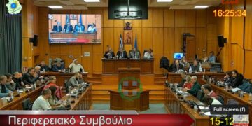 Εγκρίθηκε ο προϋπολογισμός της Περιφέρειας Δυτικής Μακεδονίας
