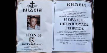 Πτολεμαΐδα: Έφυγε από τη ζωή σε ηλικία 55 ετών ο Γεώργιος Πετρόπουλος