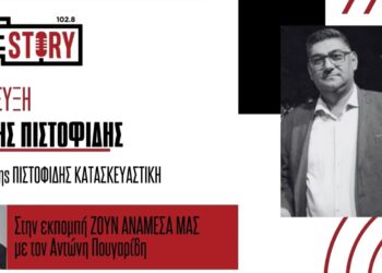 Αντ. Πιστοφίδης: Το Εξοικονομώ 2025 “τρέχει” γρήγορα  – «Ευκαιρία με επιδότηση έως 80% για την περιοχή»