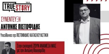 Αντ. Πιστοφίδης: Το Εξοικονομώ 2025 “τρέχει” γρήγορα  – «Ευκαιρία με επιδότηση έως 80% για την περιοχή»