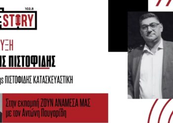 Αν. Πιστοφίδης: Ένα βήμα πριν την έναρξη εργασιών, οι ωφελούμενοι του «Εξοικονομώ 2025»