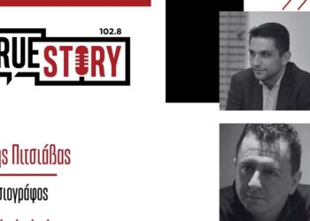 Αντώνης Πουγαρίδης και Ζήσης Πιτσιάβας σχολιάζουν την επικαιρότητα: Εκλογές Σπάρτακου, ΟΠΕΚΕΠΕ & αγροτικές κινητοποιήσεις