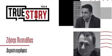 Αντώνης Πουγαρίδης και Ζήσης Πιτσιάβας σχολιάζουν την επικαιρότητα: Εκλογές Σπάρτακου, ΟΠΕΚΕΠΕ & αγροτικές κινητοποιήσεις