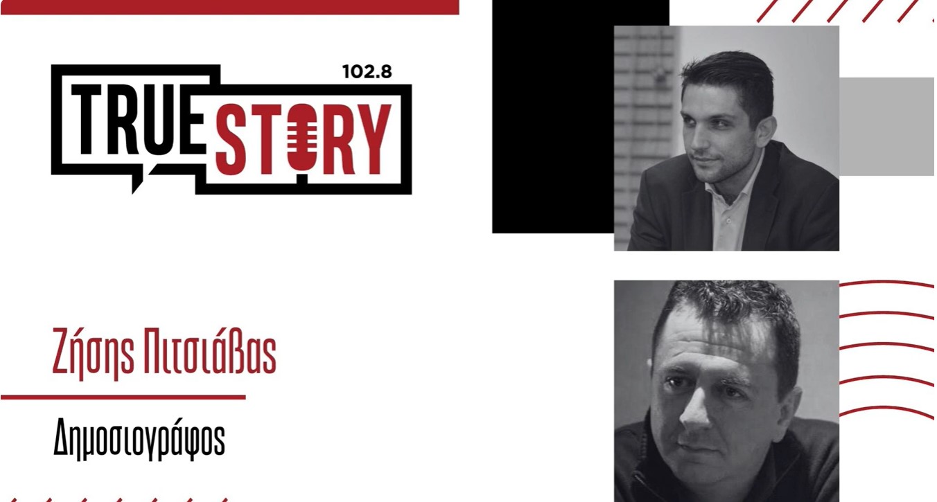 Αντώνης Πουγαρίδης και Ζήσης Πιτσιάβας σχολιάζουν την επικαιρότητα: Εκλογές Σπάρτακου, ΟΠΕΚΕΠΕ & αγροτικές κινητοποιήσεις