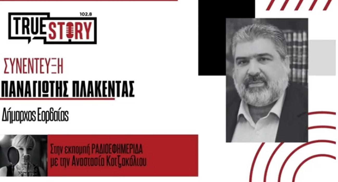 Π. Πλακεντάς: «Η Πτολεμαΐδα μπορεί να αποτελέσει έναν ελκυστικό Χριστουγεννιάτικο προορισμό»