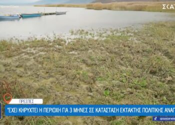 Η πτώση των νερών στις Πρέσπες δημιουργεί προβλήματα σε ψαράδες και τοπικό τουρισμό