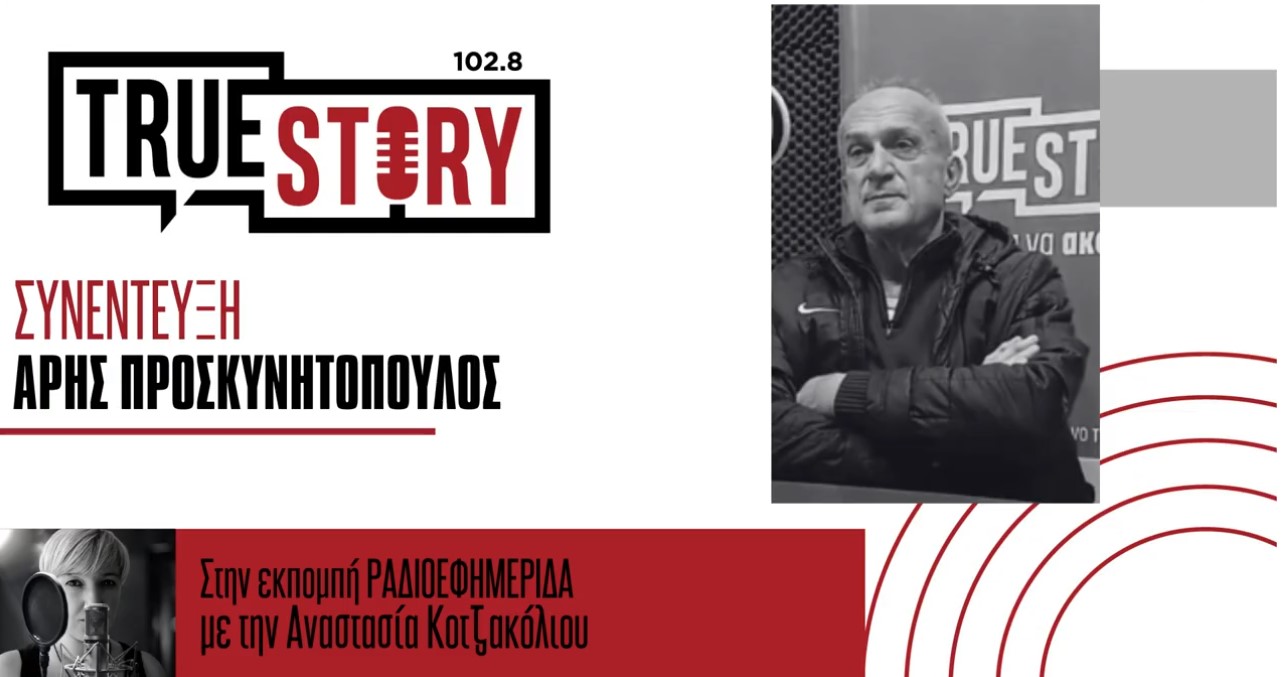 A. Προσκυνητόπουλος: Το δρώμενο των Μωμόγερων