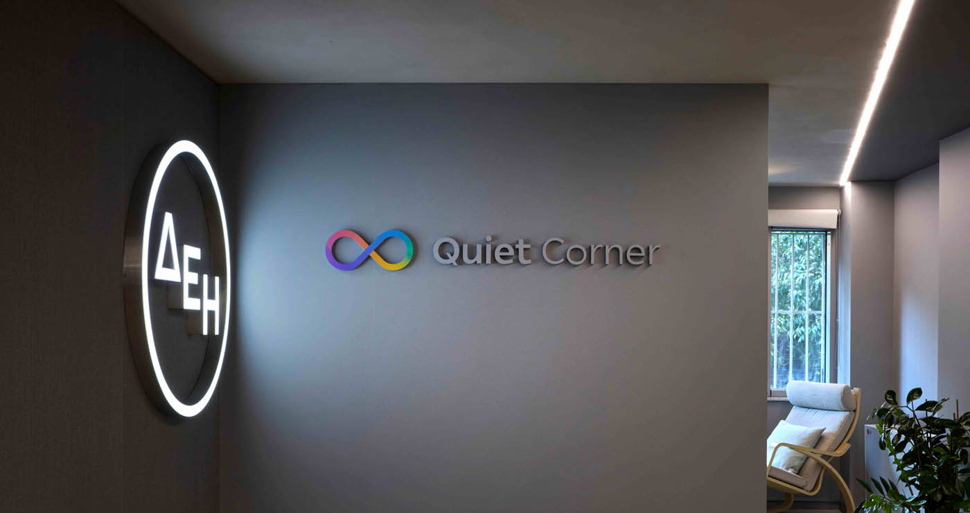 ΔΕΗ: «Quiet Hour» στο δίκτυο καταστημάτων για πιο συμπεριληπτική εμπειρία των πελατών της