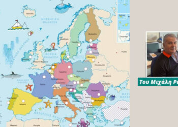 Νέα αλητεία της κομισιόν κατά της Ελλάδας! Παρέμβαση Γιάννη Μανιάτη – Γράφει ο Μιχάλης Ραμπίδης