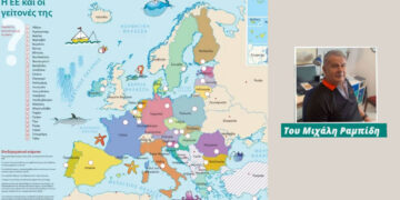 Νέα αλητεία της κομισιόν κατά της Ελλάδας! Παρέμβαση Γιάννη Μανιάτη – Γράφει ο Μιχάλης Ραμπίδης