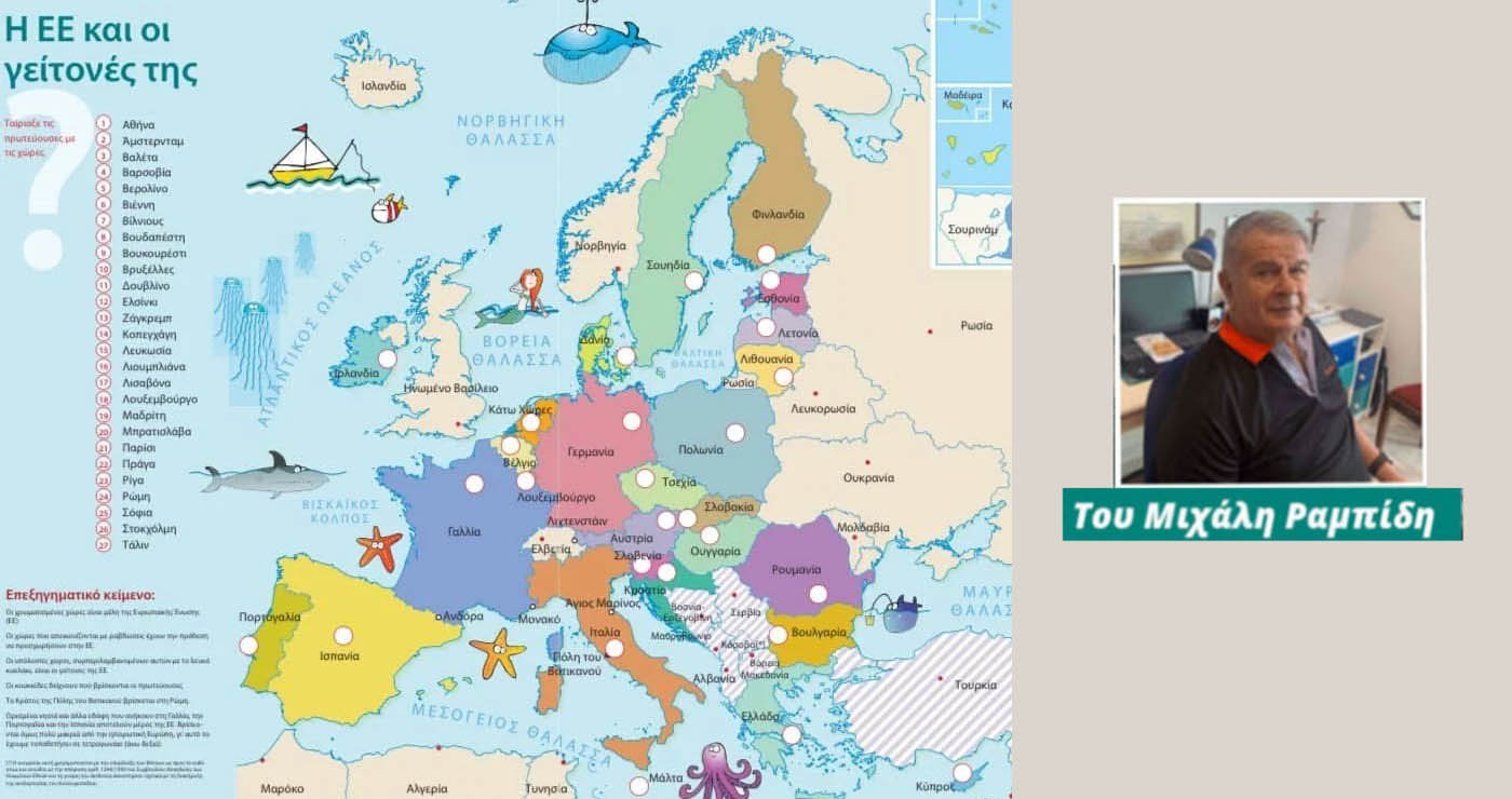 Νέα αλητεία της κομισιόν κατά της Ελλάδας! Παρέμβαση Γιάννη Μανιάτη – Γράφει ο Μιχάλης Ραμπίδης