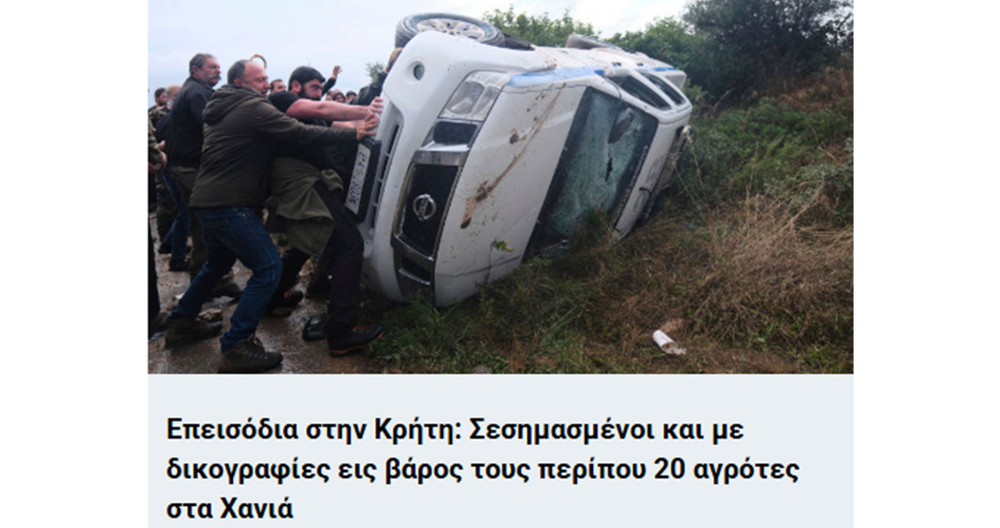 Το δίκιο της αγέλης! – Γράφει ο Ρουσσάκης Σαρ. Πολυχρόνης