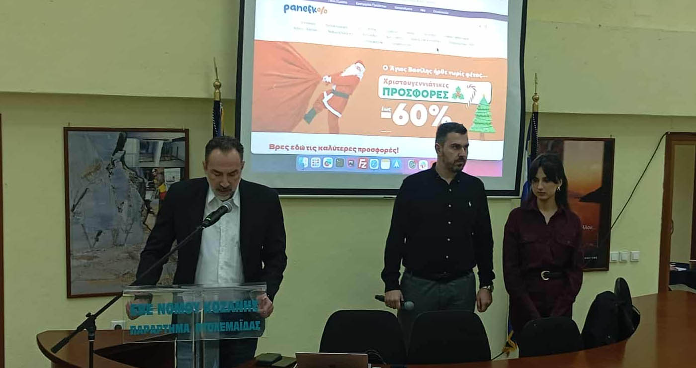 Με επιτυχία πραγματοποιήθηκε το σεμινάριο Digital Marketing στην Πτολεμαΐδα – Πρακτικά παραδείγματα και σύγχρονες τάσεις