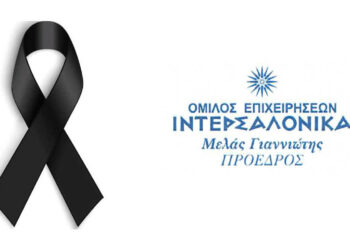 Αποχαιρετισμός στον Κοσμά Πουγαρίδη από τον Μελά Γιαννιώτη, Πρόεδρο Ομίλου Επιχειρήσεων ΙΝΤΕΡΣΑΛΟΝΙΚΑ