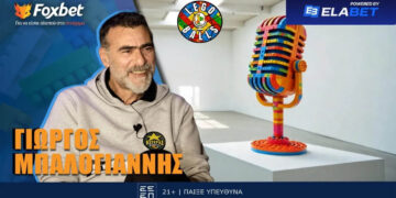 Γιώργος Μπαλογιάννης στους LEGOBALLS: «Θα πλήρωνα για να ξαναζήσω ένα ντέρμπι στο Αλεξάνδρειο»!