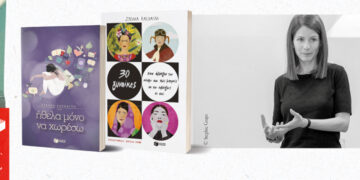 Η συγγραφέας Στέλλα Κάσδαγλη στο 4ο Γυμνάσιο Πτολεμαΐδας