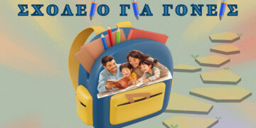 Ξεκινά το “Σχολείο για Γονείς” στο Αμύνταιο με το γιορτινό εργαστήριο: «Γιορτές που Ενώνουν, Δημιουργίες που Μιλούν»