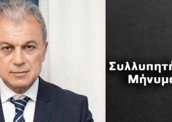 Συλλυπητήρια του Περιφερειάρχη Γιώργου Αμανατίδη για την εκδημία του Κοσμά Πουγαρίδη