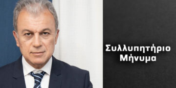 Συλλυπητήρια του Περιφερειάρχη Γιώργου Αμανατίδη για την εκδημία του Κοσμά Πουγαρίδη