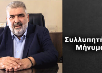 Το συλλυπητήριο μήνυμα το Δημάρχου Εορδαίας για την εκδημία του Κοσμά Πουγαρίδη