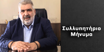 Το συλλυπητήριο μήνυμα το Δημάρχου Εορδαίας για την εκδημία του Κοσμά Πουγαρίδη