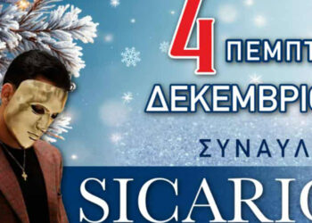 Λευκή Νύχτα στα εμπορικά καταστήματα της Κοζάνης, με το άναμμα του Χριστουγεννιάτικου δέντρου