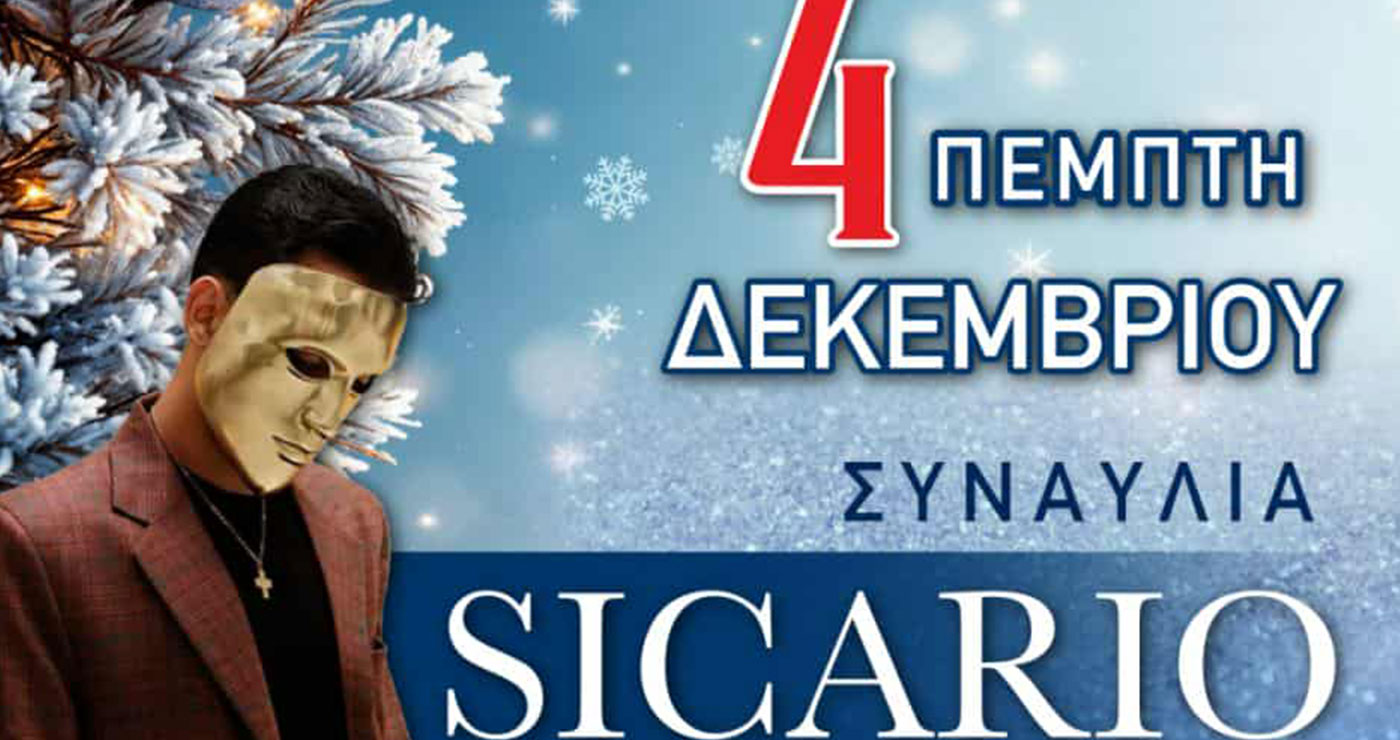 Λευκή Νύχτα στα εμπορικά καταστήματα της Κοζάνης, με το άναμμα του Χριστουγεννιάτικου δέντρου