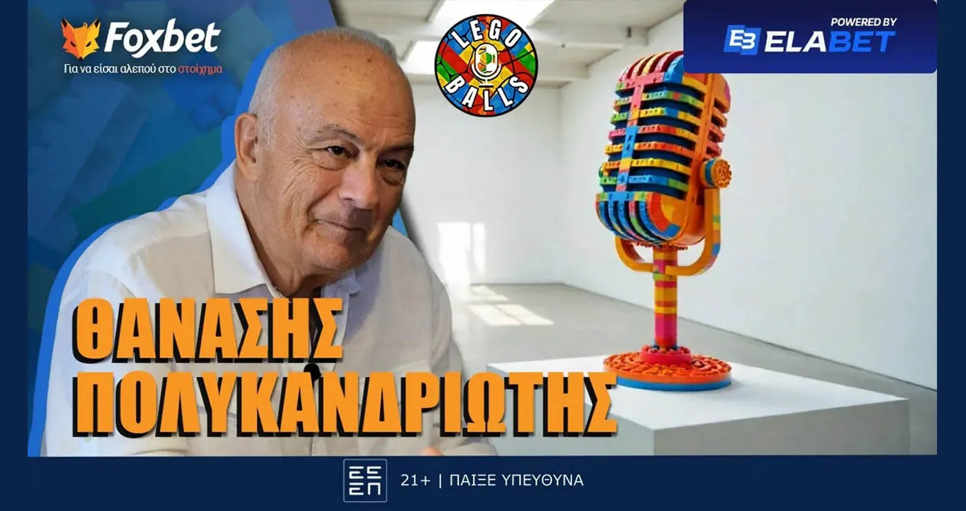 Ο Θανάσης Πολυκανδριώτης στους LEGOBALLS: Η ΑΕΚ, οι πενιές και οι απίστευτες ιστορίες πίσω από τραγούδια – μύθους!