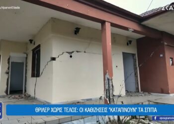Υπό τον φόβο των κατολισθήσεων ζουν οι κάτοικοι στα Βαλτόνερα Φλώρινας – Το ρεπορτάζ του ΣΚΑΙ
