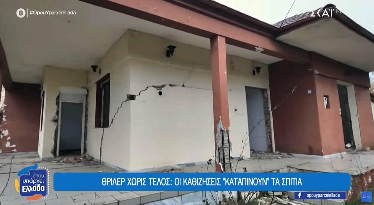 Υπό τον φόβο των κατολισθήσεων ζουν οι κάτοικοι στα Βαλτόνερα Φλώρινας – Το ρεπορτάζ του ΣΚΑΙ