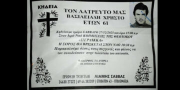 Έφυγε από τη ζωή ο Χρήστος Βασιλειάδης σε ηλικία 61 ετών