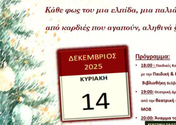 Την Κυριακή το άναμμα του Χριστουγεννιάτικου Δέντρου στο Βελβεντό