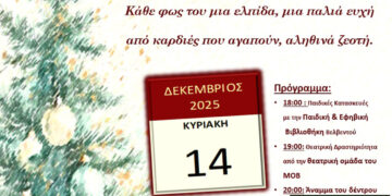 Την Κυριακή το άναμμα του Χριστουγεννιάτικου Δέντρου στο Βελβεντό