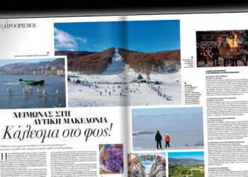 Ξεχωριστό αφιέρωμα του ΒΗΜΑgazino στη Δυτική Μακεδονία – Ο χειμώνας που φωτίζει την περιοχή