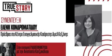 Ε. Χονδροματίδου: Εκδήλωση για την Παγκόσμια Ημέρα ΑμεΑ με θέμα “ΙΣΕΣ ΦΩΝΕΣ” από τα ΚΕΚ ΑμεΑ