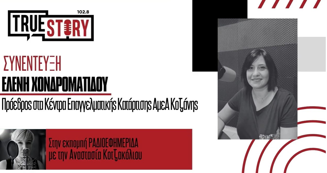 Ε. Χονδροματίδου: Εκδήλωση για την Παγκόσμια Ημέρα ΑμεΑ με θέμα “ΙΣΕΣ ΦΩΝΕΣ” από τα ΚΕΚ ΑμεΑ