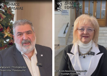 Ευχές για καλά Χριστούγεννα και ευτυχισμένο νέο έτος από τον Δήμο Εορδαίας (Βίντεο)