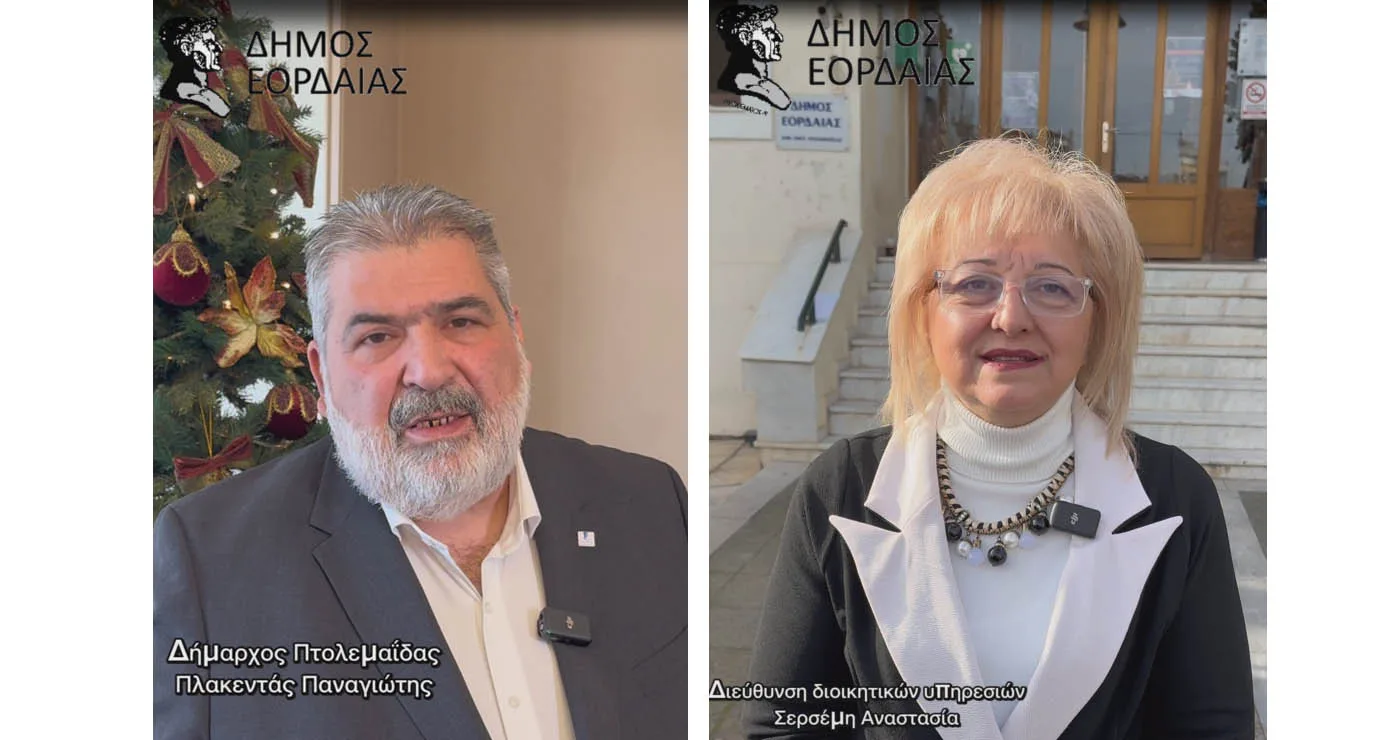 Ευχές για καλά Χριστούγεννα και ευτυχισμένο νέο έτος από τον Δήμο Εορδαίας (Βίντεο)