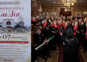 Γιορτινή κατάνυξη στο Βελβεντό: Η «Χριστουγεννιάτικη Υμνωδία» συγκίνησε πλήθος πιστών (του παπαδάσκαλου Κωνσταντίνου Ι. Κώστα)