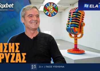 Βρύζας στους Legoballs: «Είναι επιπέδου Τσάμπιονς Λιγκ ο Κωνσταντέλιας»!