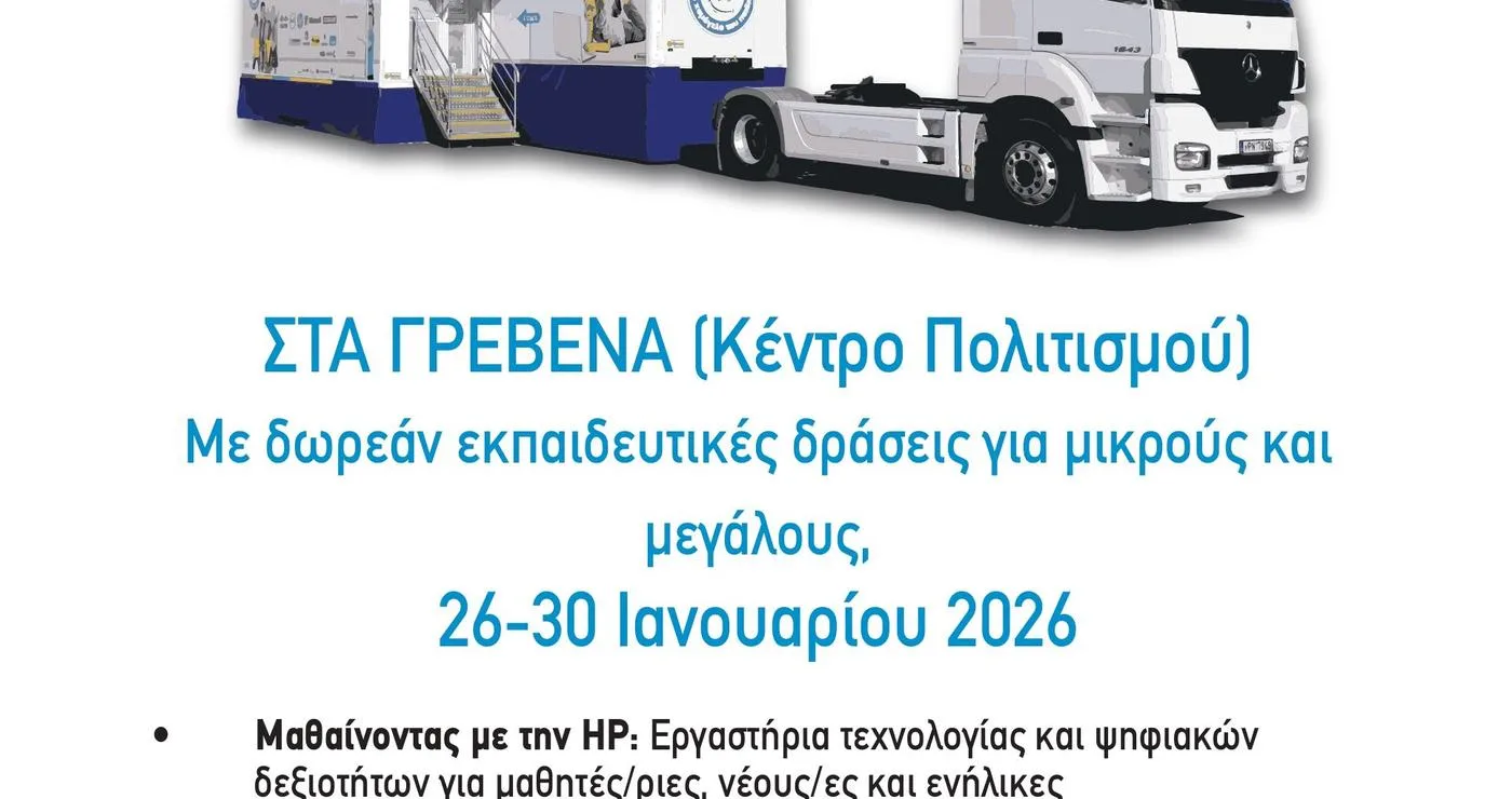 Ένα κινητό εργαστήριο «ΟΔΥΣΣΕΑΣ» του «Χαμόγελου του Παιδιού» στα Γρεβενά, προσφέρει δωρεάν εκπαιδευτικές δράσεις ψηφιακού εγγραμματισμού για μικρούς και μεγάλους.