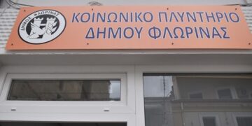 Η είσοδος του κοινωνικού πλυντηρίου του Δήμου Φλώρινας, με την επιγραφή πάνω από την πόρτα, προσφέρει δωρεάν πλύση σε ευάλωτες ομάδες και φοιτητές.