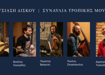 Υψικάμινος: Η Πτολεμαΐδα υποδέχεται το “Lydian Stone” του Ιάκωβου Μωυσιάδη με μια βραδιά τροπικής μουσικής