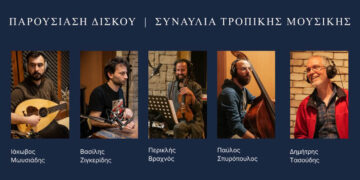 Υψικάμινος: Η Πτολεμαΐδα υποδέχεται το “Lydian Stone” του Ιάκωβου Μωυσιάδη με μια βραδιά τροπικής μουσικής