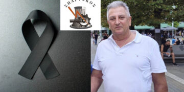 «Έφυγε» από τη ζωή ο Κώστας Κιτμιρίδης – Υπήρξε μέλος της Κεντρικής Διοίκησης του ΣΠΑΡΤΑΚΟΥ