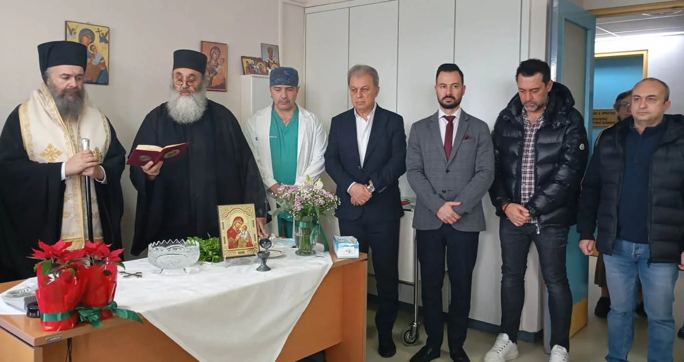 Ο Μητροπολίτης Ειρηναίος τέλεσε τον αγιασμό στο Μποδοσάκειο Νοσοκομείο Πτολεμαΐδας