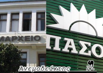 Θα είναι πιο αποτελεσματικό  το νέο σχήμα Αντιδημάρχων Εορδαίας; – Μαραθώνια Συνδιάσκεψη μέχρι… εξαντλήσεως; – Ο ΑΝΕΜΟΔΕΙΚΤΗΣ σχολιάζει